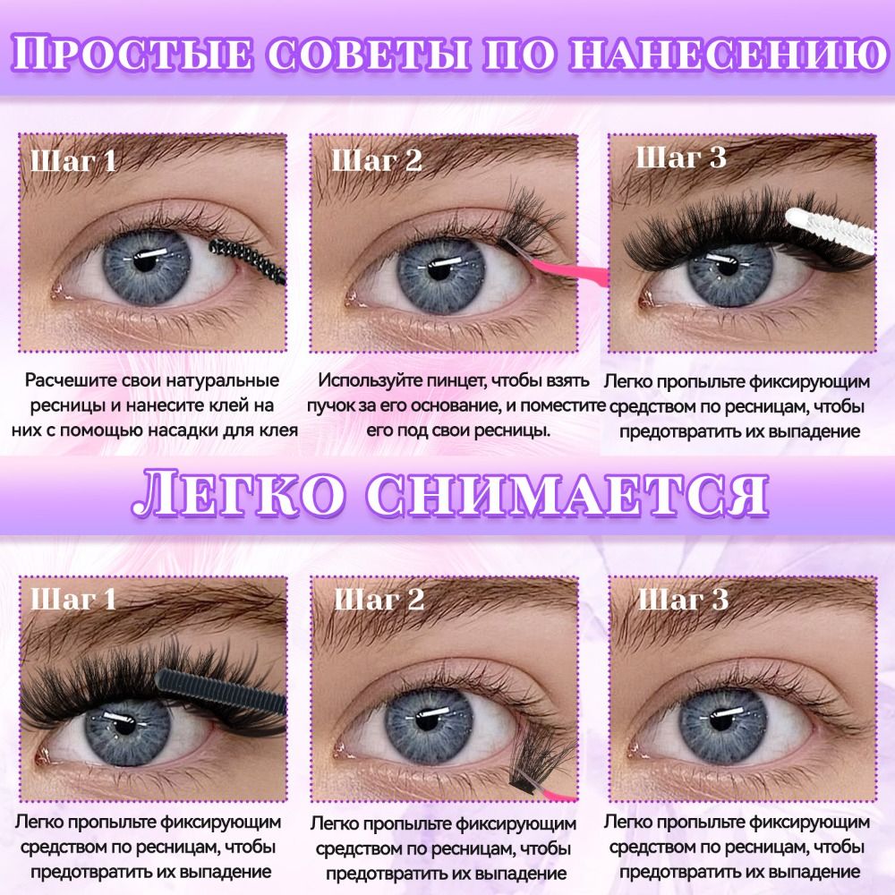 Natural Look False Eyelashes B - Faux Mink Lash recension och pris
